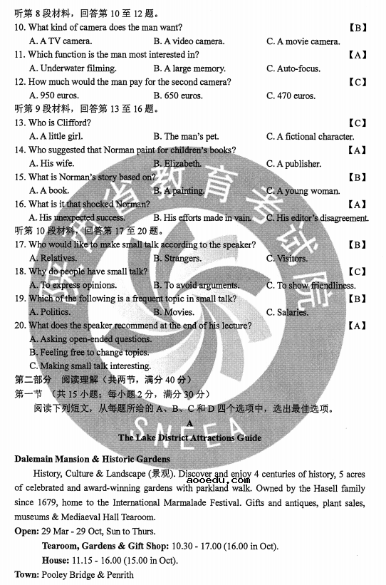 2020内蒙古高考英语试题及答案解析