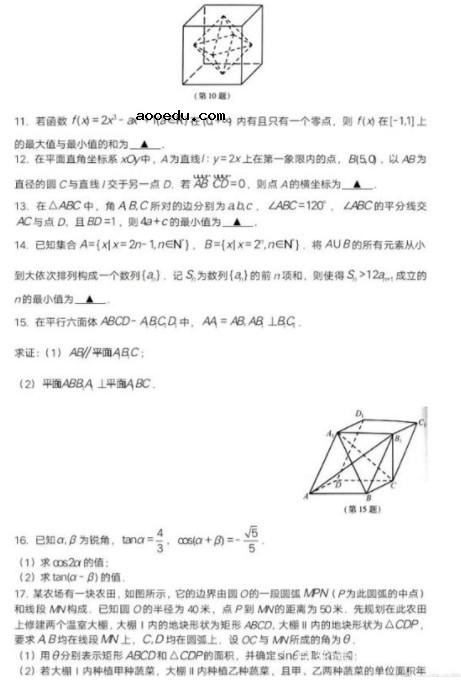 2019年葛军去哪里出题 江苏高考数学有多难