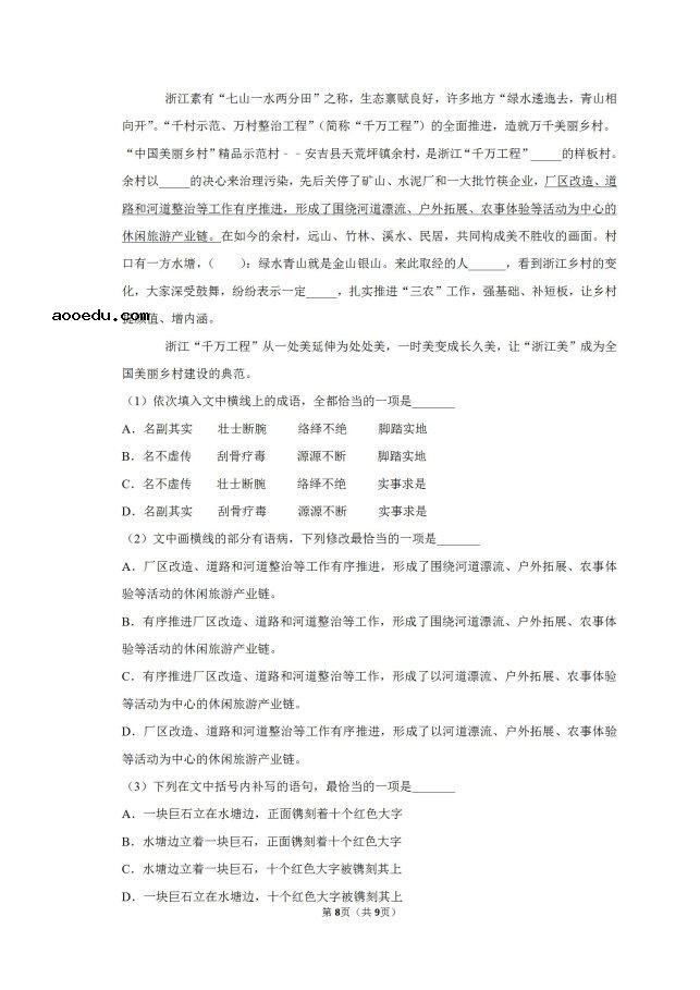 2020年陕西商洛高考文科数学4月模拟试题（含答案）