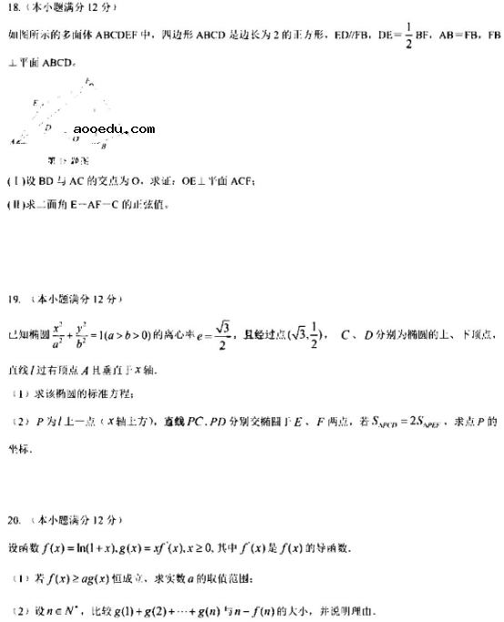 2020河南高考理科数学押题卷（含答案）