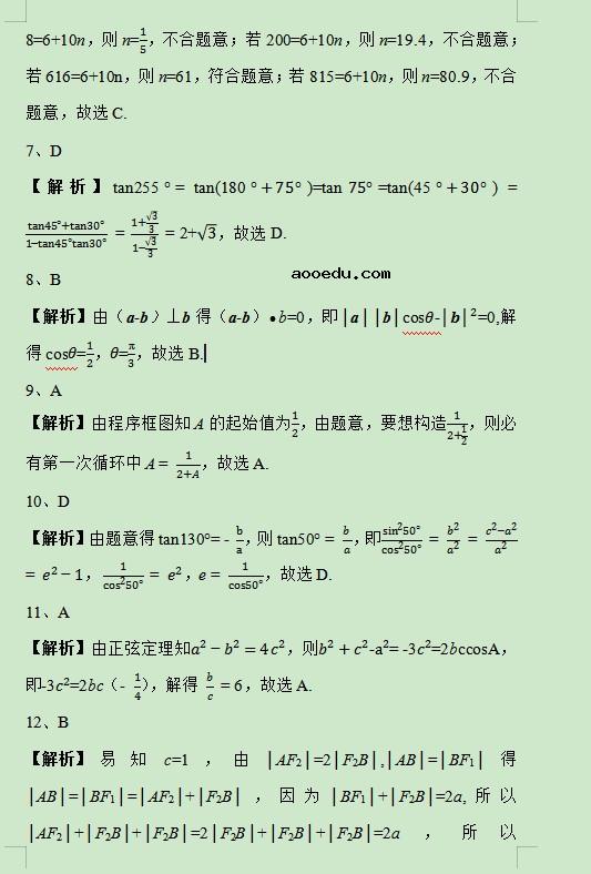 2019河北高考文科数学试题及答案解析【word精校版】