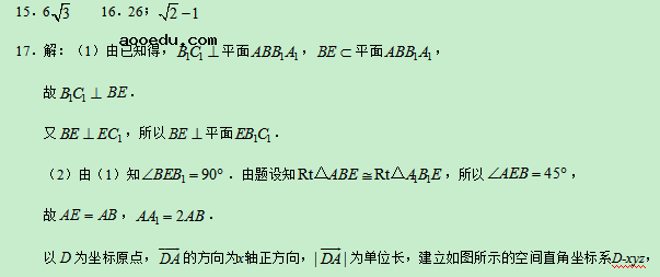 2019甘肃高考理科数学试题及答案【word真题试卷】