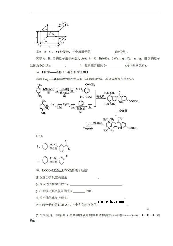 2020届吉林省高三理综线上模拟试题