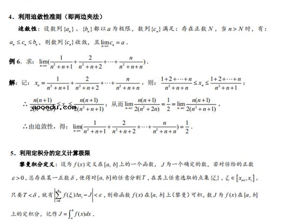 数列极限的求法