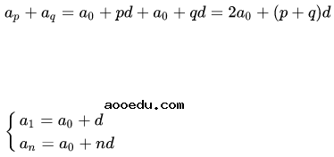 等差数列的前n项和公式及推导过程