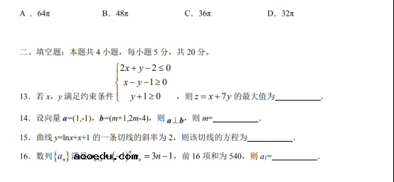 2020山西高考文科数学试题【Word真题试卷】