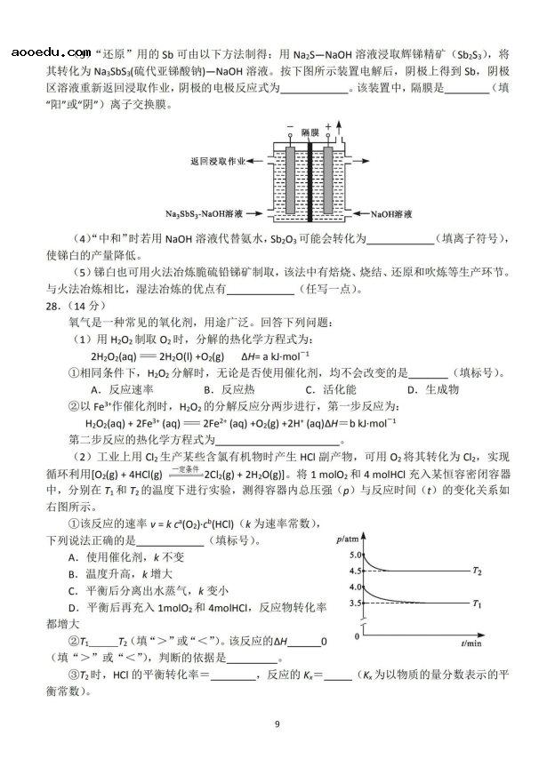 2020届郑州高三理综线上模拟试题