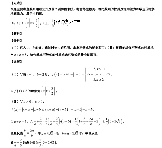 2020广东深圳高考数学最后冲刺试题【含答案】