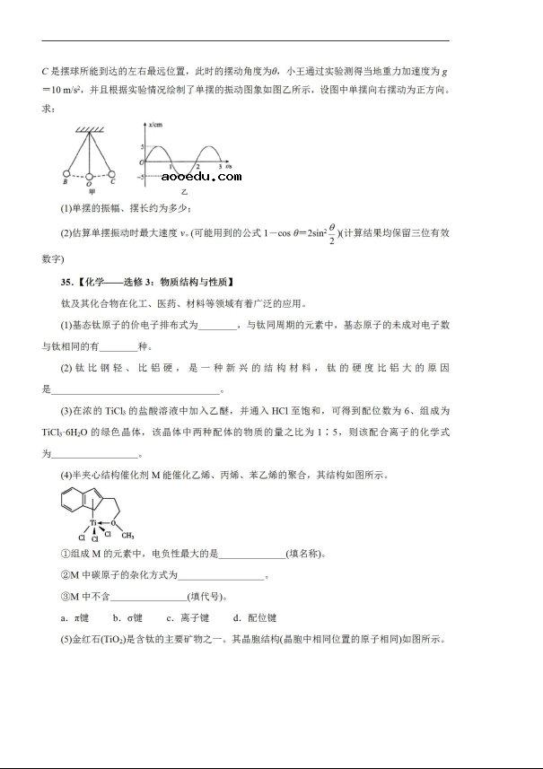 2020届吉林省高三理综线上模拟试题