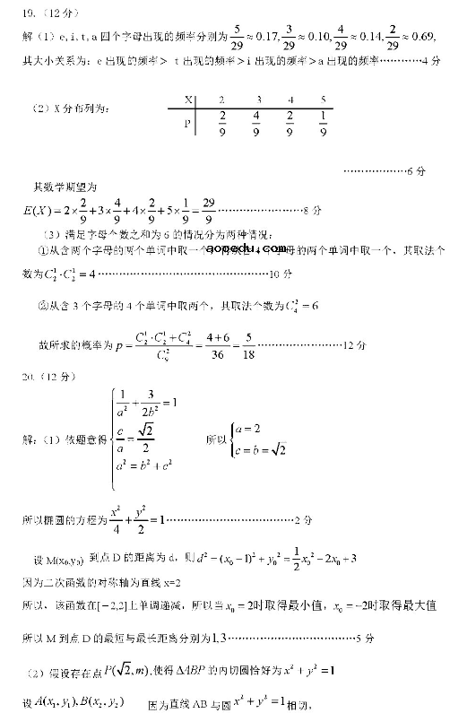 2020河北高考理科数学模拟试题（含答案）