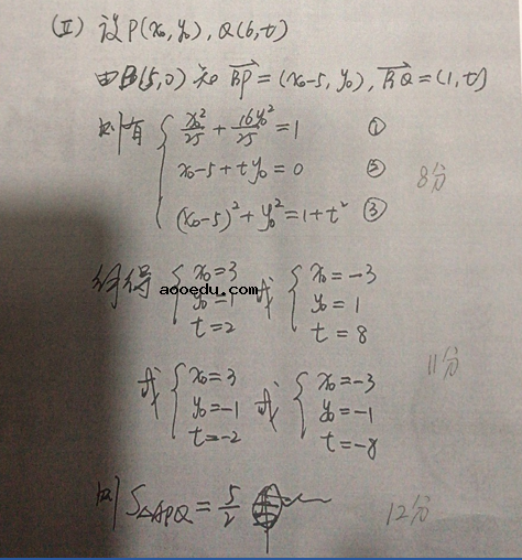 2020年高考全国3卷文科数学试题及答案解析【word精校版】