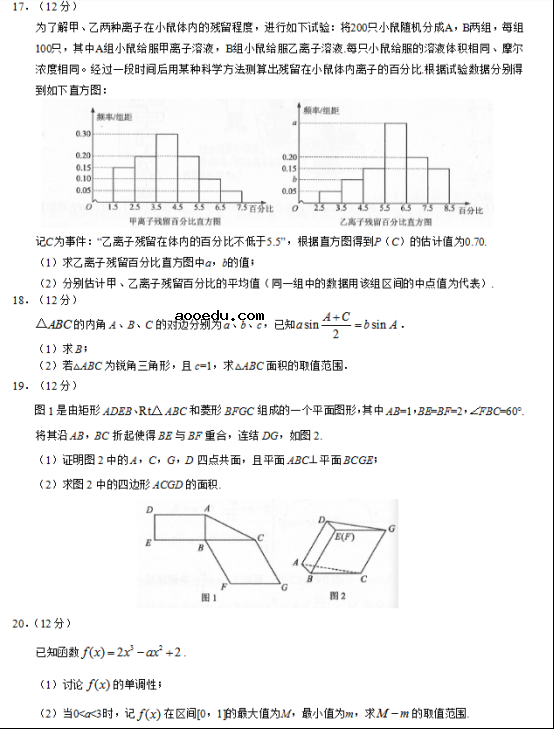 2019云南高考文科数学试题【word精校版】