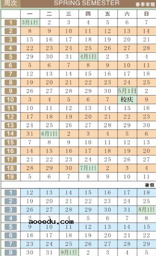 2020山西高校开学时间公布