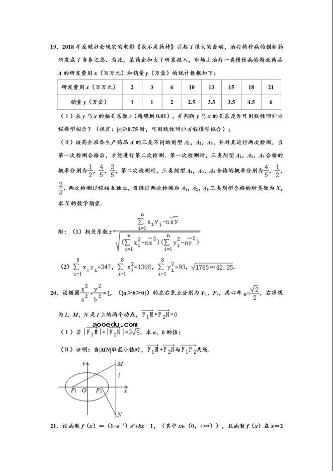 2020届云南省高考数学理科二模试题及答案