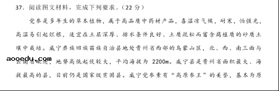 2020高考地理考前押题冲刺试题【含答案】