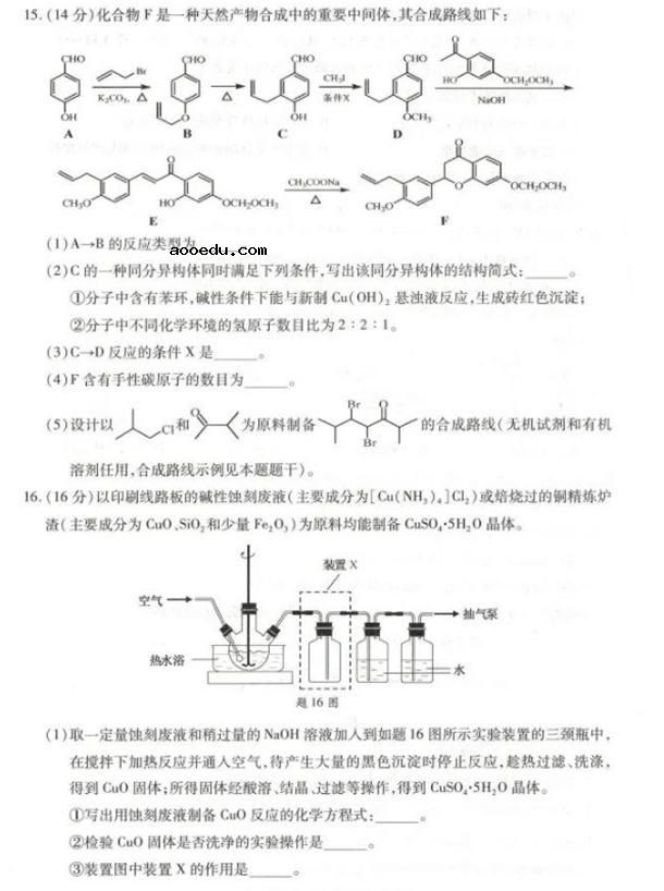 2021年八省联考物理河北卷试题