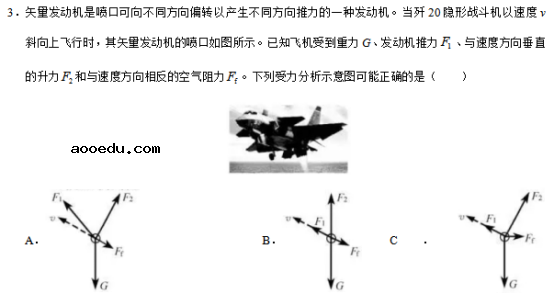 2020浙江高考物理试题及答案解析