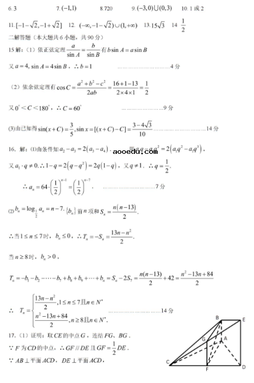 2020年全国高考理科数学预测试题（含答案）