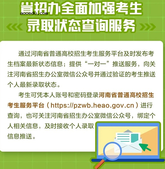 2020年河南高考录取查询时间及入口