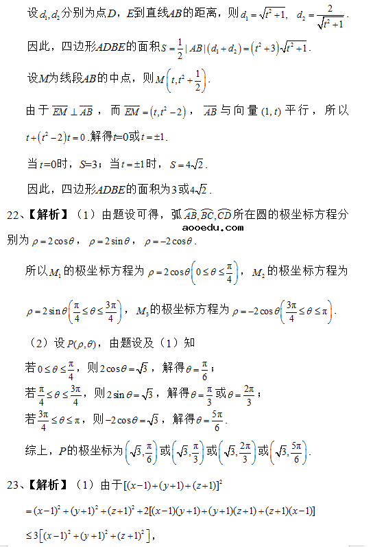 2019西藏高考理科数学试题及答案解析【Word真题试卷】