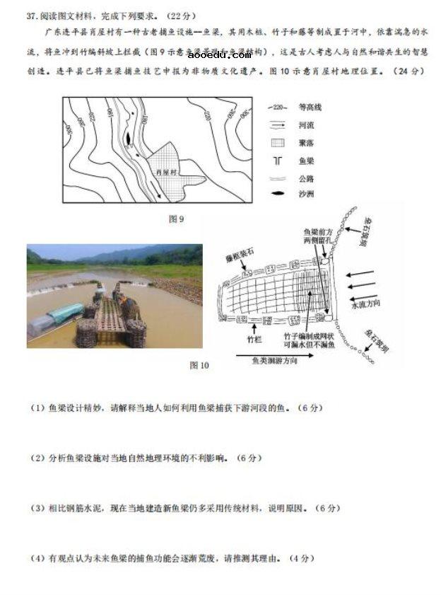 2020年福建省高三毕业班文科综合4月模拟测试