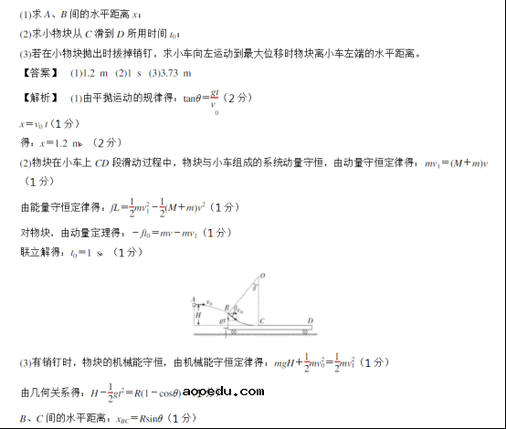 2020高考物理考前冲刺模拟试题【含答案】