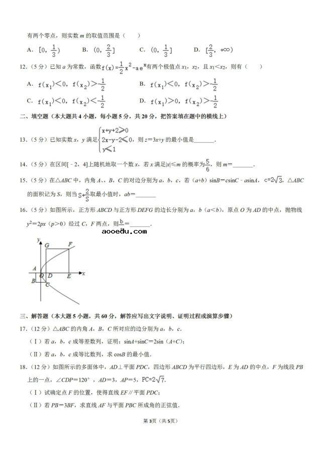 2020山西太原五中高考文科数学模拟试题