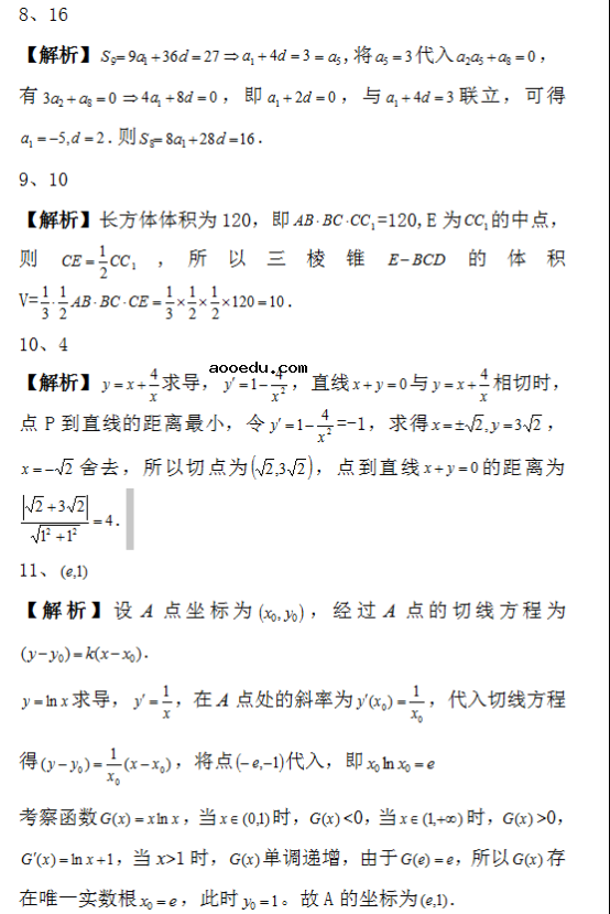 2019江苏高考数学试题及答案解析【Word真题试卷】