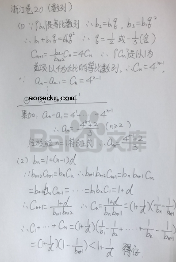 2020浙江高考数学试题及答案解析