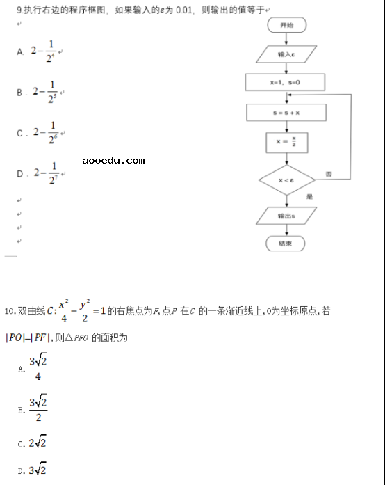 2019广西高考理科数学试题【Word真题试卷】