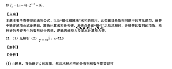 2021北京高考理科数学仿真预测卷【含答案】