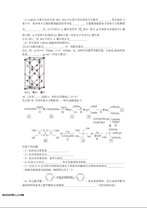 2020届河北省高三理综模拟自测联考试题