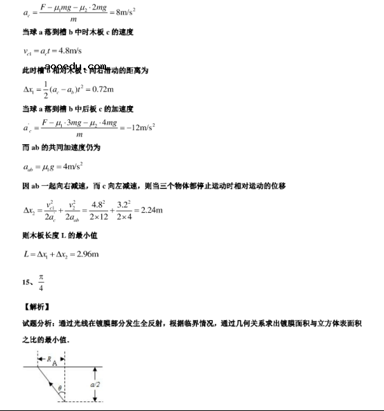 2021山东高考物理押题预测试卷【含答案】