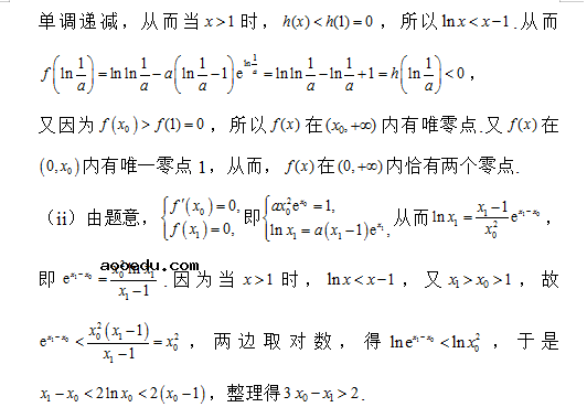 2019天津高考文科数学试题及答案解析【Word真题试卷】