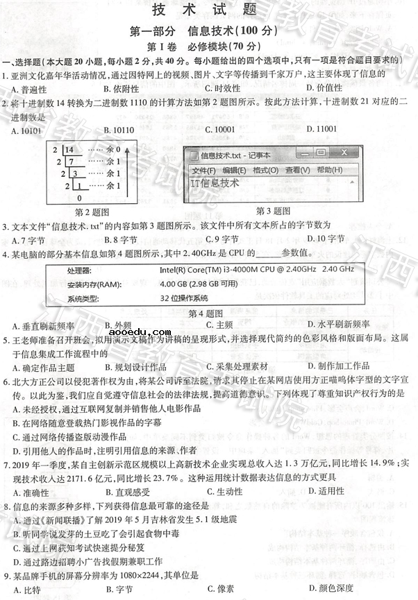 江西高考为什么要考技术 考什么内容