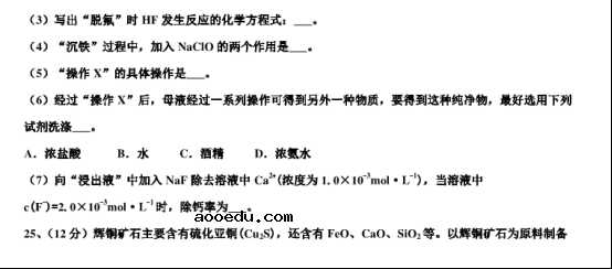 2020江苏南通高三化学模拟试题