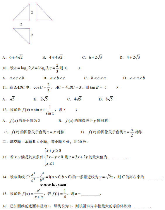 2020年西藏高考文科数学试题 【word真题试卷】