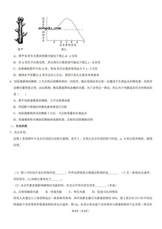 2020年辽宁省锦州生物高考一模试题（含答案）