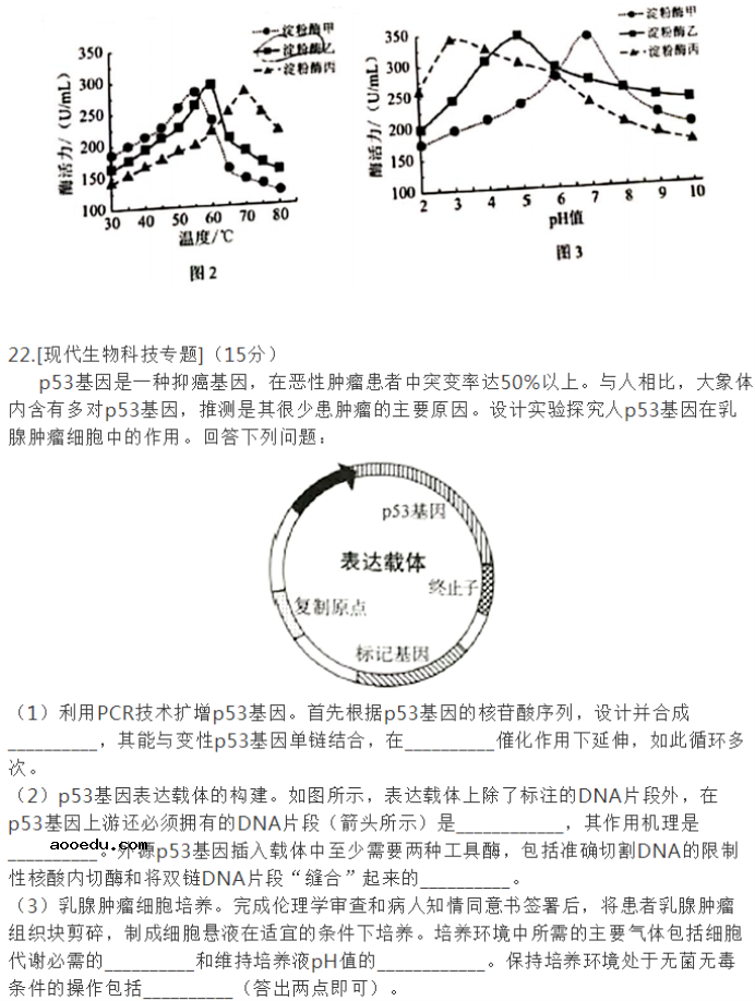 2021年八省联考湖南生物试题及答案