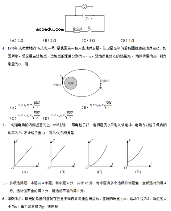 2019江苏高考物理试题（word精校版）