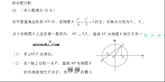 2020江苏高考数学试题及答案解析