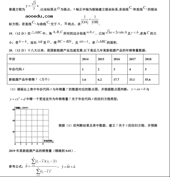 2021北京高考理科数学仿真预测卷【含答案】