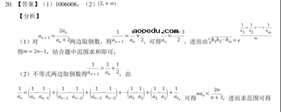 2021北京高考理科数学押题试卷【含答案】