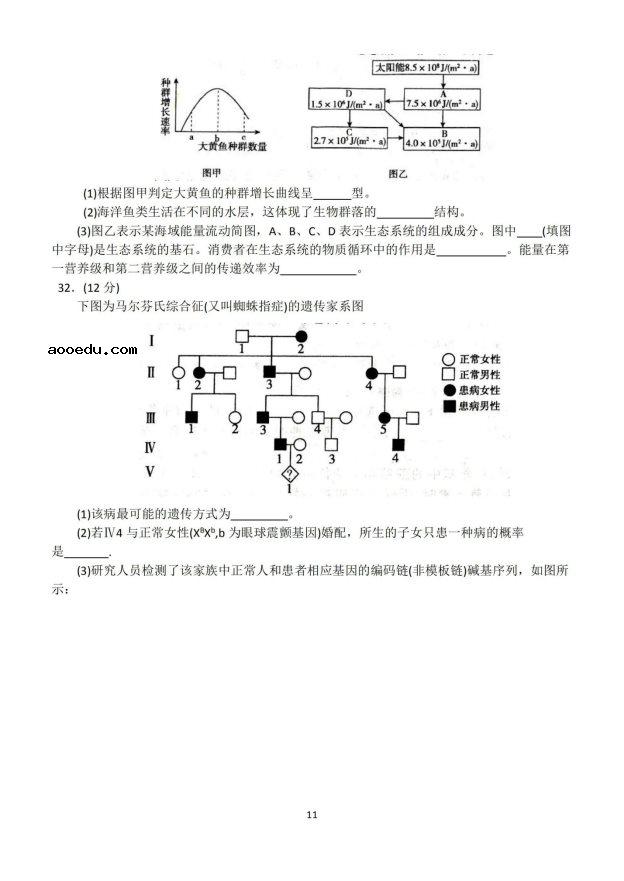 2020届郑州高三理综线上模拟试题