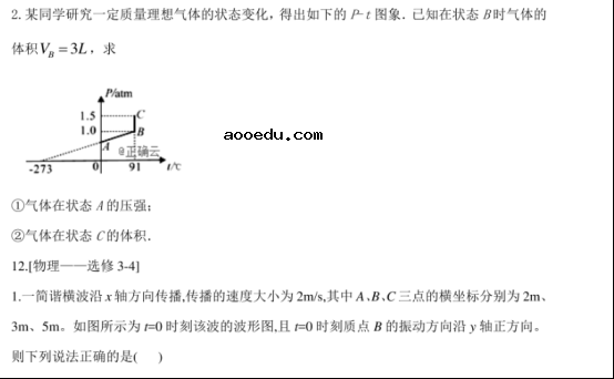 2020全国高考理科综合押题预测物理试题