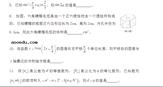 2020江苏高考数学试题及答案解析