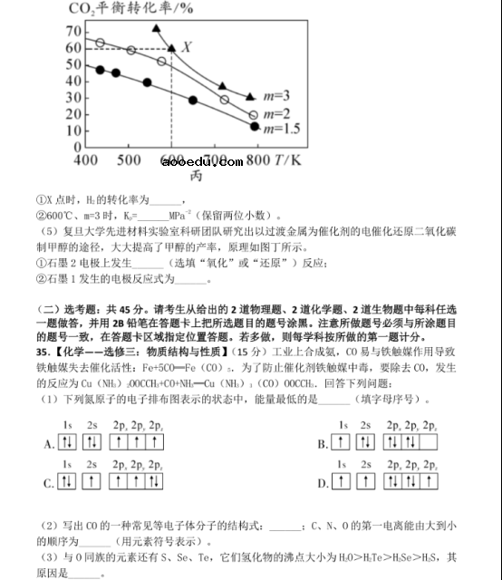 2020安徽高考冲刺模拟化学试题