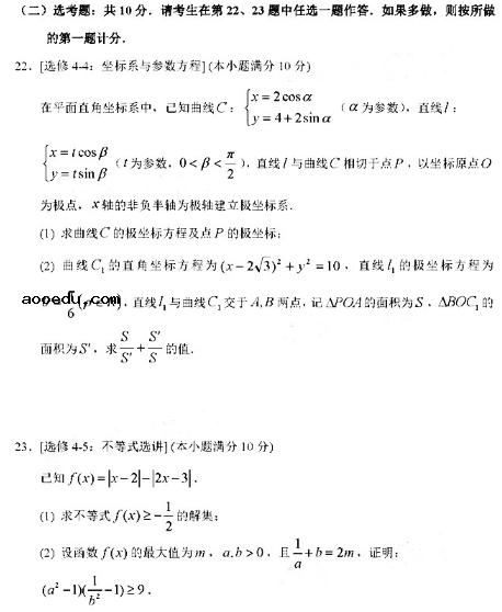 2020广西高考理科数学模拟试题（含答案）