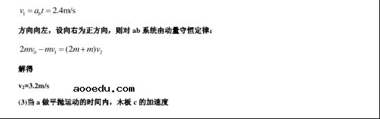 2021山东高考物理押题预测试卷【含答案】