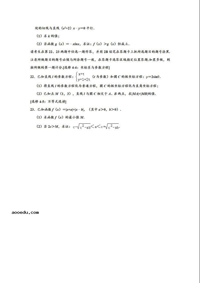 2020届云南省高考数学理科二模试题及答案